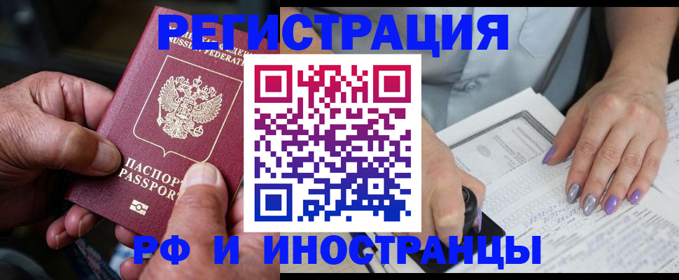 временная регистрация для всех в Сосенском