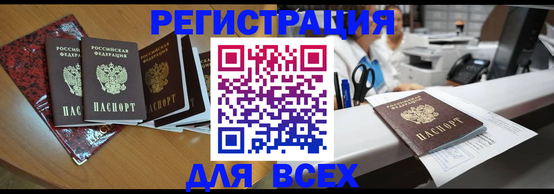 временная прописка в Сосенском